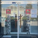 르노삼성자동차 서비스코너 파주교하점 | 파주 겨울 맛집 추천(내돈내산) | 심학산동태한마리본점 | 비린맛 없이 깔끔한 국물맛 인정