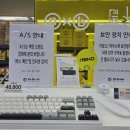 신반포로45길 23 (3) | 노브랜드 키보드 체험존 방문기, 가성비 기계식 키보드 타건 후기