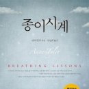 종이시계 이미지