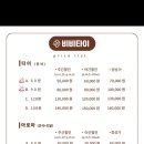비비타이