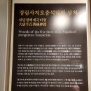 부여 정림사지 5층석탑에 새겼다는 소정방의 글에 대한 의문 이미지