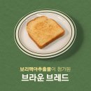 이삭토스트 이미지