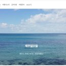 제주일오칠