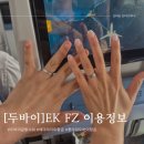 플라이소방 | 파리~두바이~몰디브 에미레이트항공,플라이두바이 기내식, 두바이공항 무료샤워장 +샤워가능 라운지