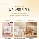 아모레뷰티카운셀러 - 광산구 사암로390번길 27 | 아모레뷰티카운셀러