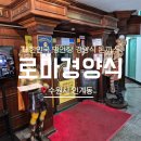 수원 로마경양식 옛날돈까스, 함바그 맛집 남녀노소 모두에게 인기있는 이유 및 주차 정보