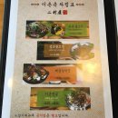 이촌옥청라점