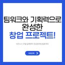 매홀 | 매홀고등학교 창업 수업 후기｜조별 활동과 발표로 완성하는 아이디어