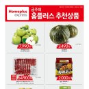 홈플러스 익스프레스 이미지