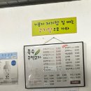 옥수주먹고기 | [서울,옥수] 두툼한 고기가 매력적인 옥수 주먹고기 / 옥수역 맛집, 서울 고기집 추천