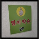 구로역마사지 엄지약손 스포츠마사지 후기