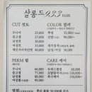 살롱드933헤어
