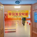 무지개 오락실 이미지