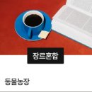 한병철농장 네이버블로그