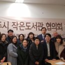 푸른숲작은도서관 이미지