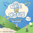 마인 - 용인시 수지구 성복2로76번길 25-32 | 마인