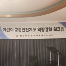 2024-7-5 (금) 동안 녹색 어머니회 워크숍 (김영식 회장 및 임원진 참석) 이미지