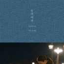 윤희