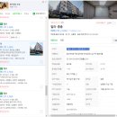 우장산역나누리부동산공인중개사사무소 | 24.5.9 강서구 내발산동 빌라 임장(2022타경 108098)