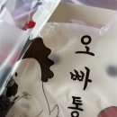 오빠통닭나주 이미지