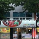 왕김밥 용흥점 이미지