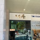 스시두 | 수영역 초밥 스시두 점심B세트 내돈내산