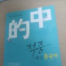 차이랑 | 대치동 중국어 '차이랑 중국어 한자 대치 랑랑 캠퍼스' 방문 후기