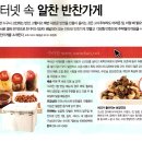 수라찬 이미지