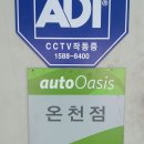 GS오토오아시스부산