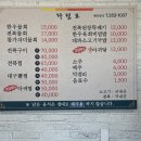 남일물회 이미지