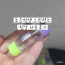 드림수면의원 | 초등학생 드림렌즈 첫날 착용 후기