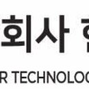 (주)한신비텍