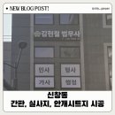 김현철법무사사무소