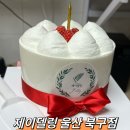 울산 북구 케이크 맛집 제이델링 울산 북구점 순우유딸기케이크 너무 맛있어