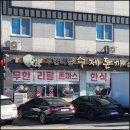 공단밥집 | 공단밥집 반찬 3종셋트(돈가스 제육 치킨) 수원고색동맛집