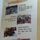 팔봉청삼골 돌배마을 이미지