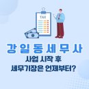 아름세무회계 이미지