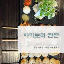 정성이자카야