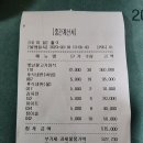 [회계보고 ] 2023년3월18일 토요일 범띠정모 이미지