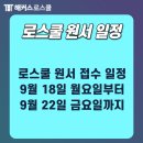 보험로스쿨 이미지