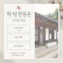 문화위드유더봄