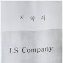 (LS)컴퍼니 이미지