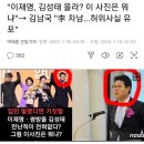 이재명.김성태 이 사진 뭐냐? 가짜뉴스 즉각 반박 이미지