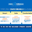 마디안정형외과의원 이미지