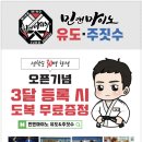 민앤마이노 유도&주짓수 현풍점 네이버블로그