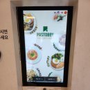 파스토보이 대전유성점 이미지