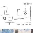 김*훈 이미지