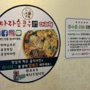 마라순코우마라탕 이미지