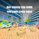 원주푸드 이미지