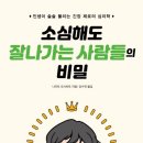 잘나가는사람들 이미지